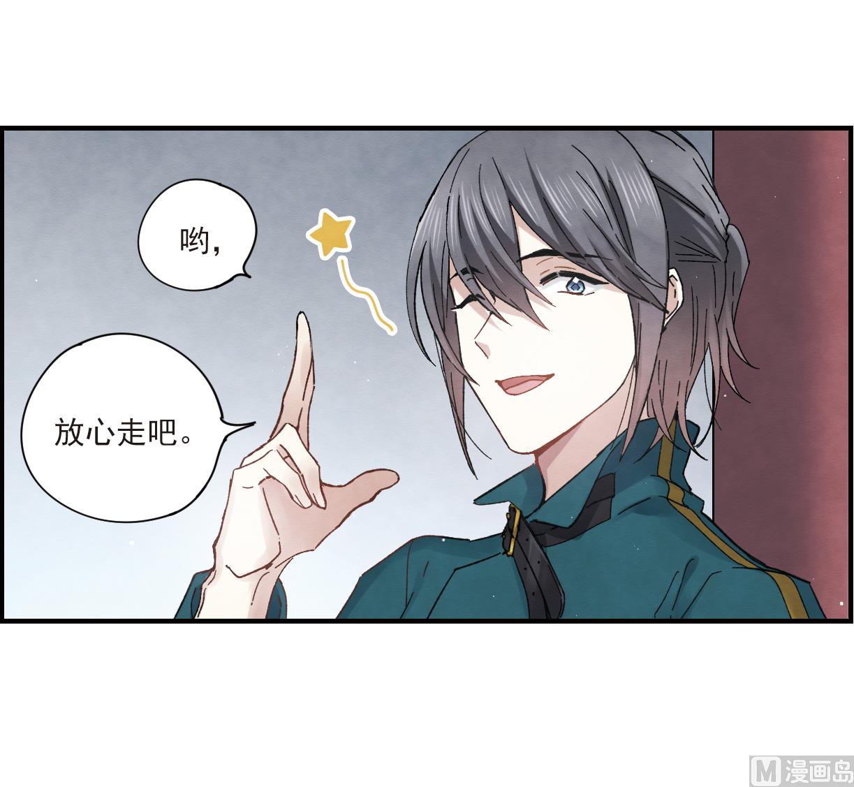 摩耶人间玉小说大结局漫画,第18话22图
