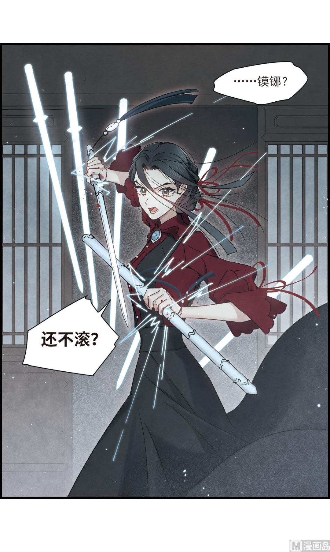 摩耶人间玉全集免费下拉式漫画,第34话31图