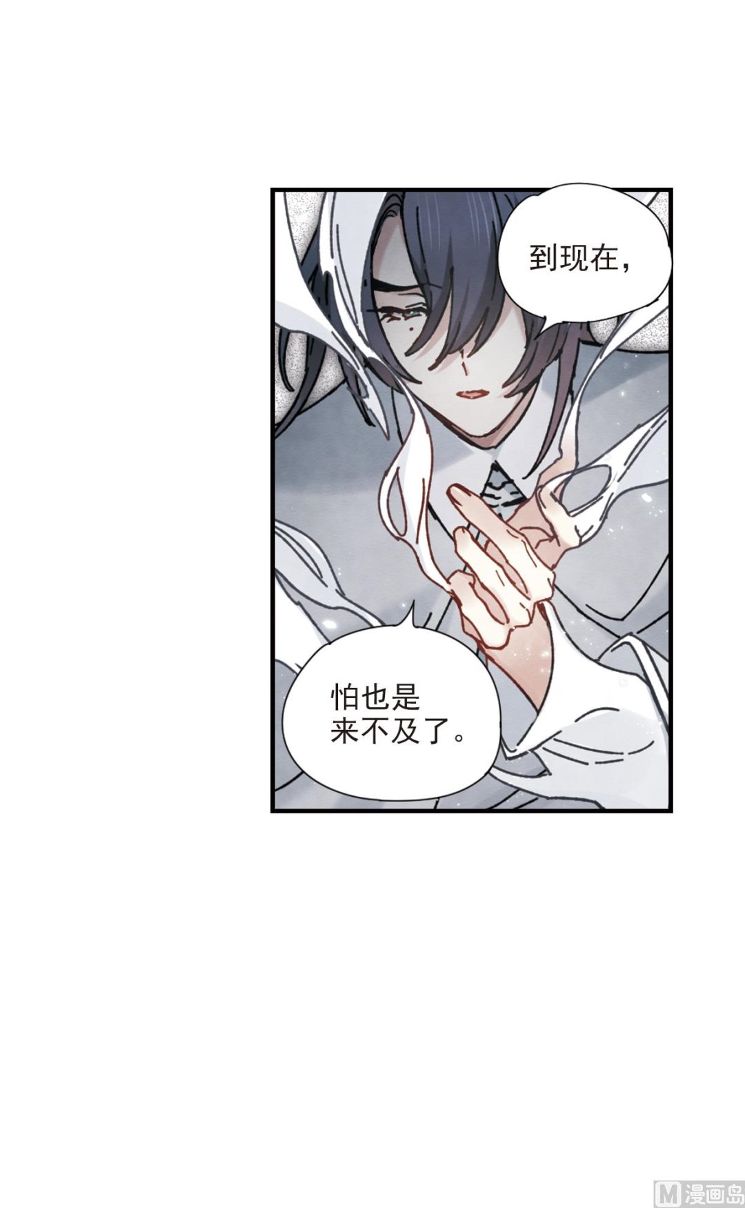 摩耶人间玉全集免费下拉式漫画,第41话11图
