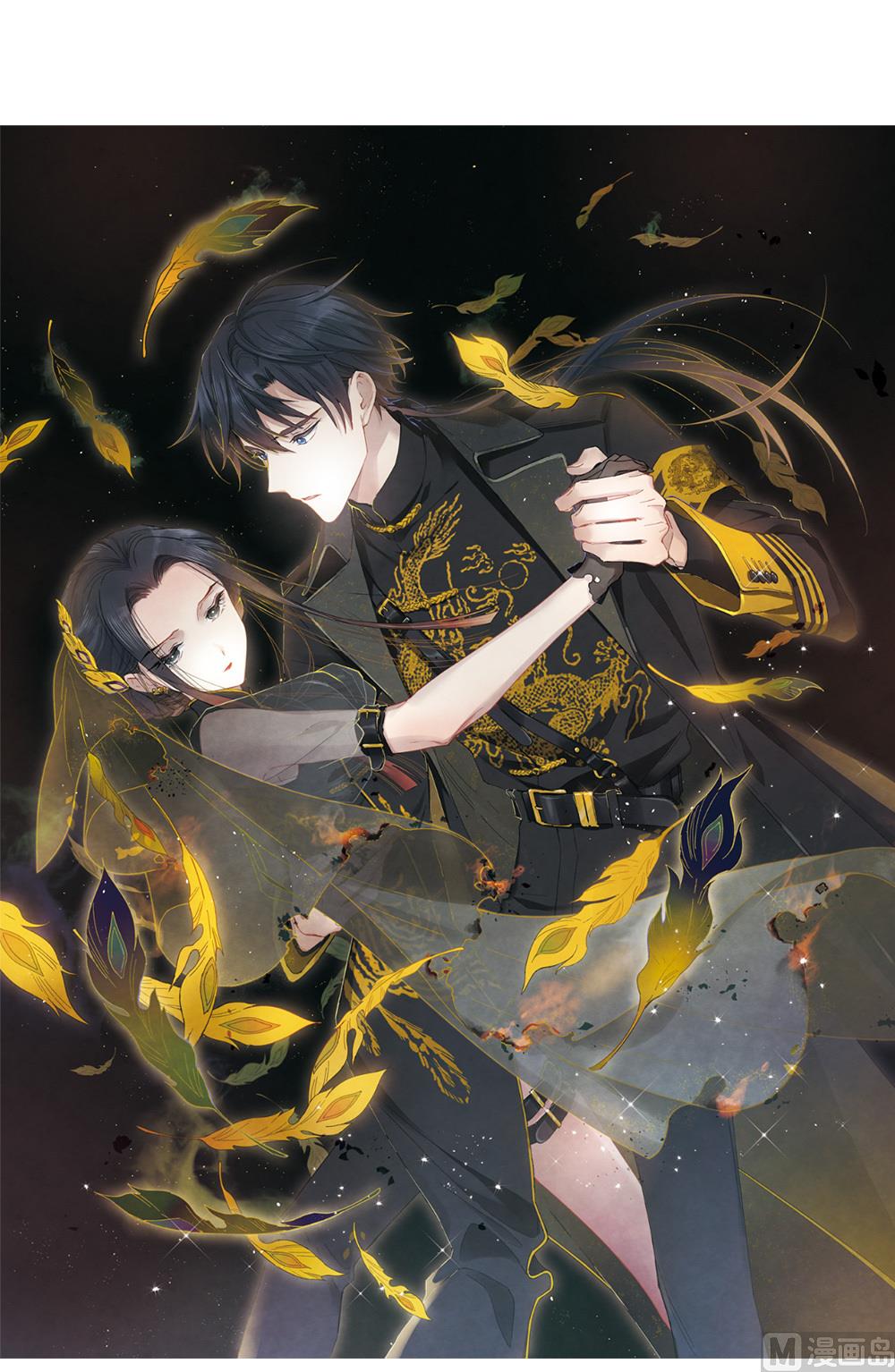 摩耶人间玉漫画,第2季17话21图