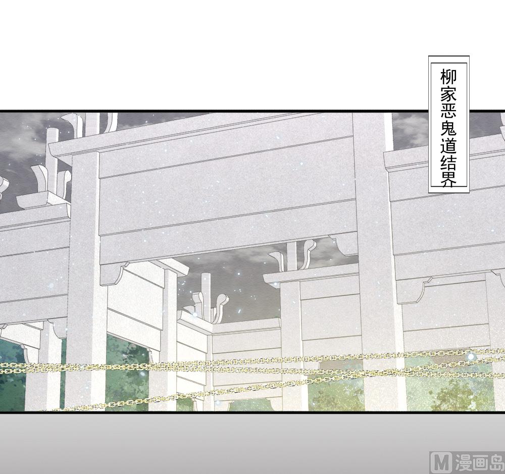 摩耶人间玉漫画,第2季8话11图