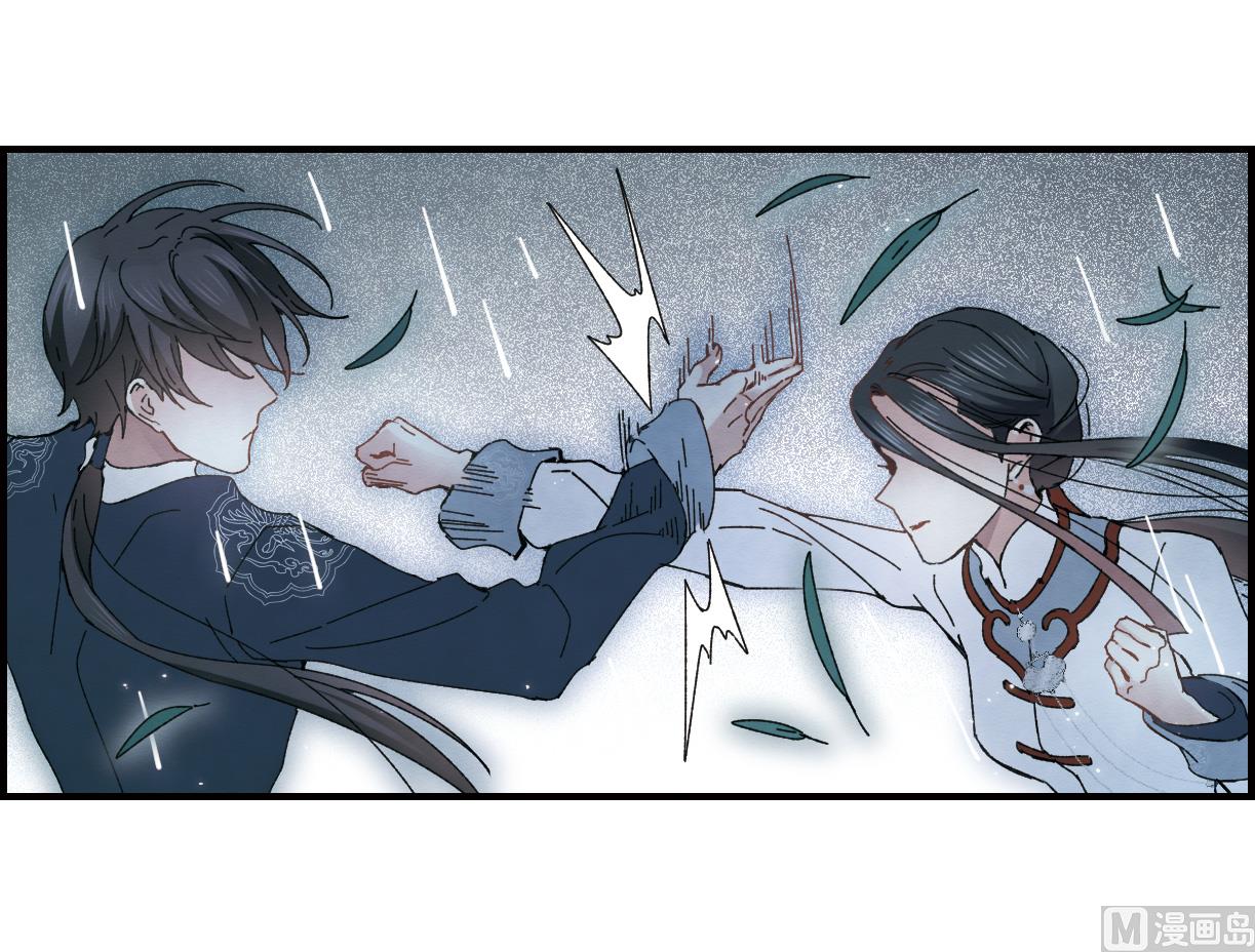 摩耶人间玉全集免费下拉式漫画,第27话32图