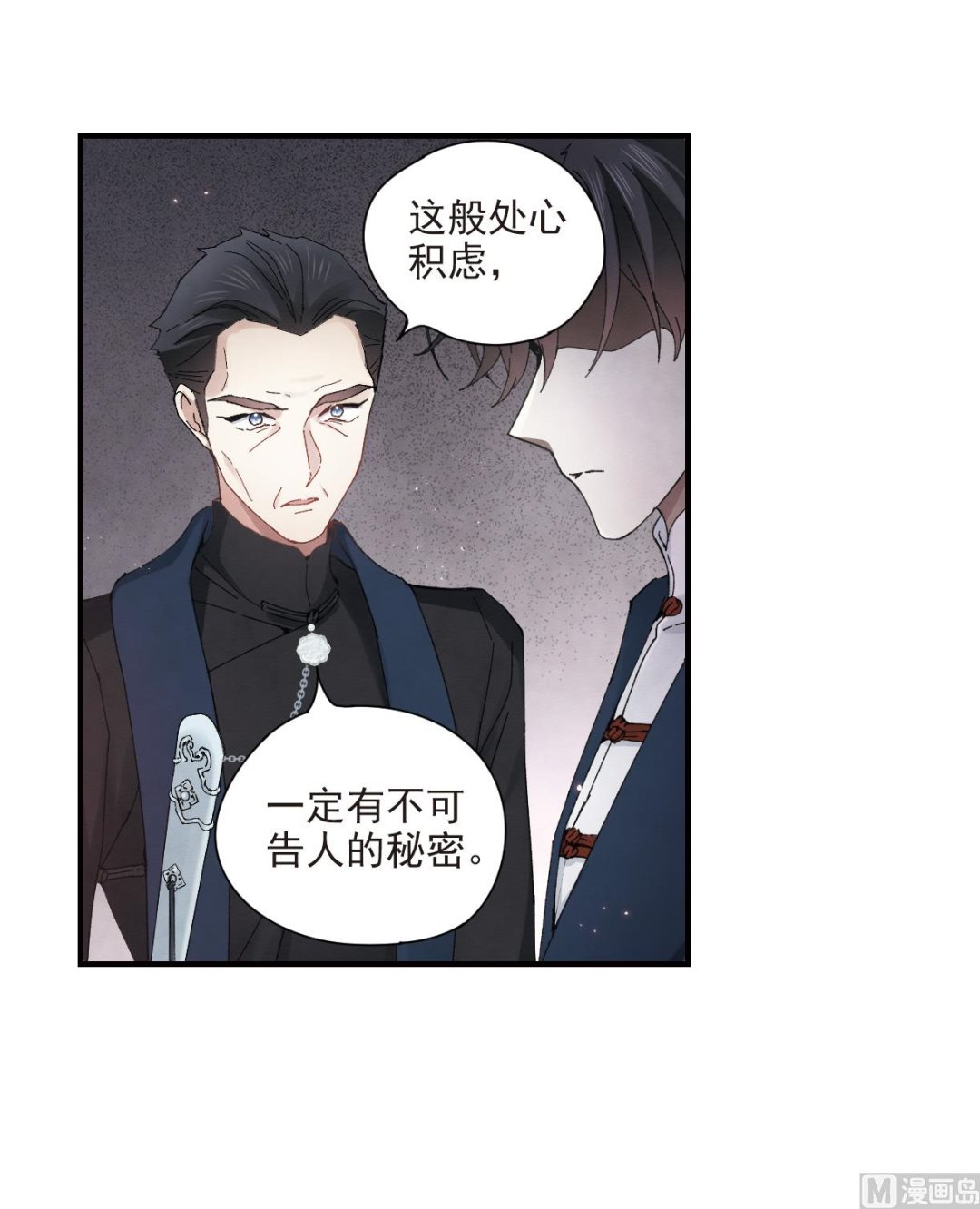 摩耶人间玉漫画第二季漫画,第26话32图