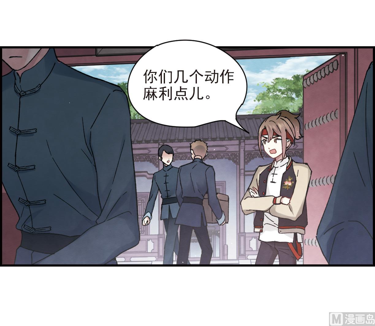 摩耶人间玉全集免费下拉式漫画,第22话22图