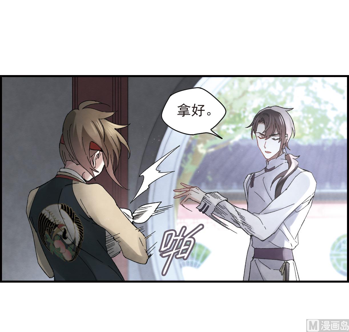 摩耶人间玉全集免费下拉式漫画,第22话22图