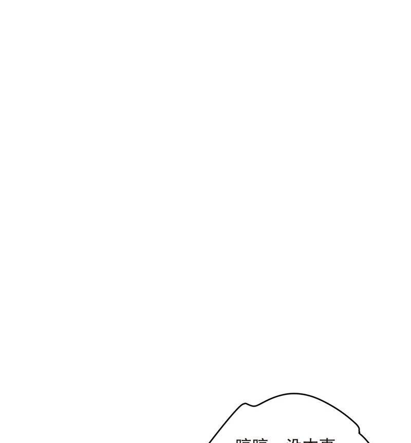 摩耶人间玉全集免费下拉式漫画,7 第3话22图