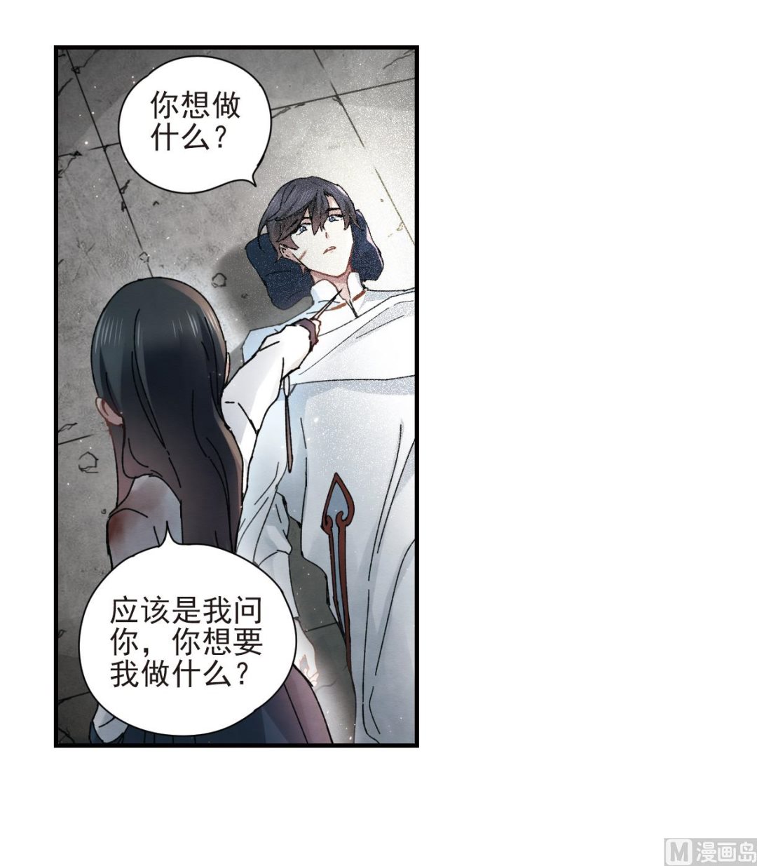 摩耶人间玉全集免费下拉式漫画,第29话31图