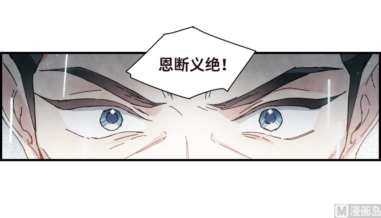 摩耶人间玉全集免费下拉式漫画,第29话12图