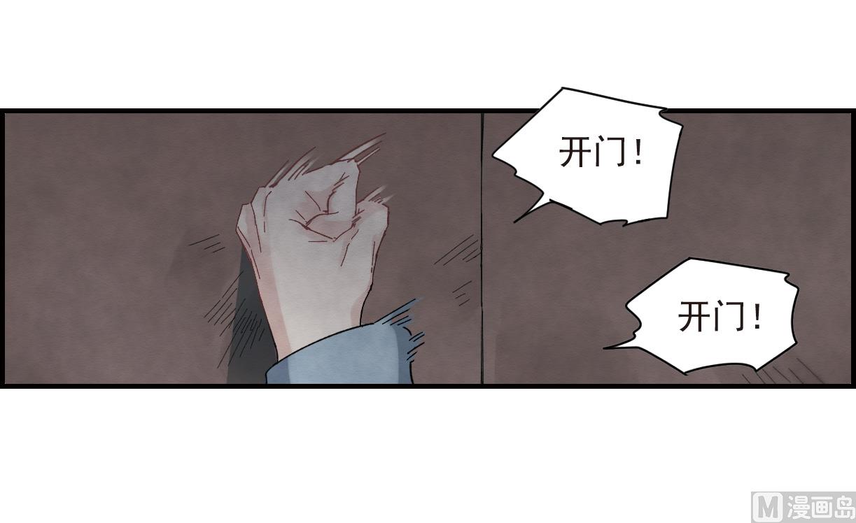 摩耶人间玉小说大结局漫画,第21话32图