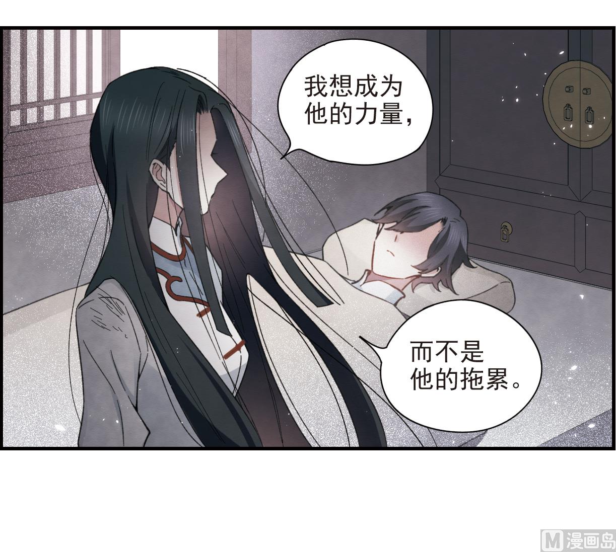 摩耶人间玉全集免费下拉式漫画,第32话21图