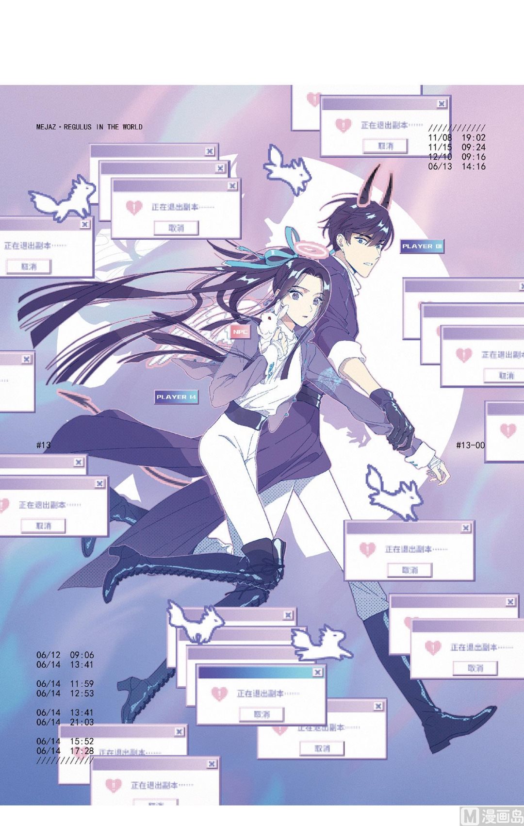 摩耶人间玉全集免费下拉式漫画,第13话11图