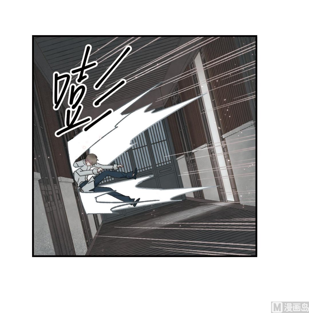 摩耶人间玉全集免费下拉式漫画,第34话22图