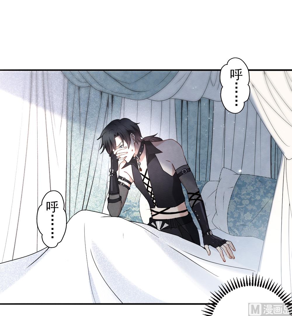 摩耶人间玉全集免费下拉式漫画,第2季10话12图
