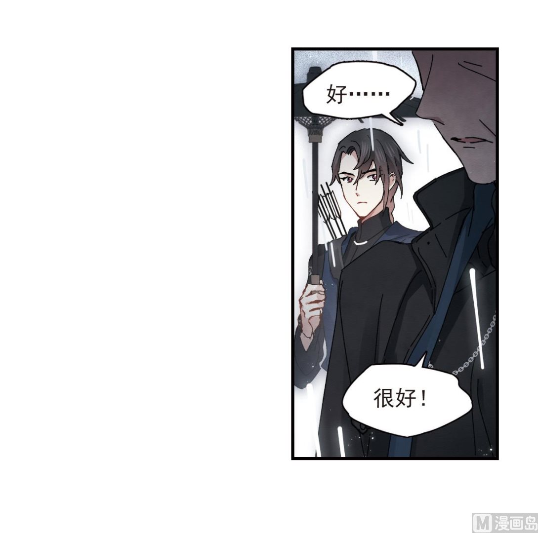 摩耶人间玉全集免费下拉式漫画,第29话11图