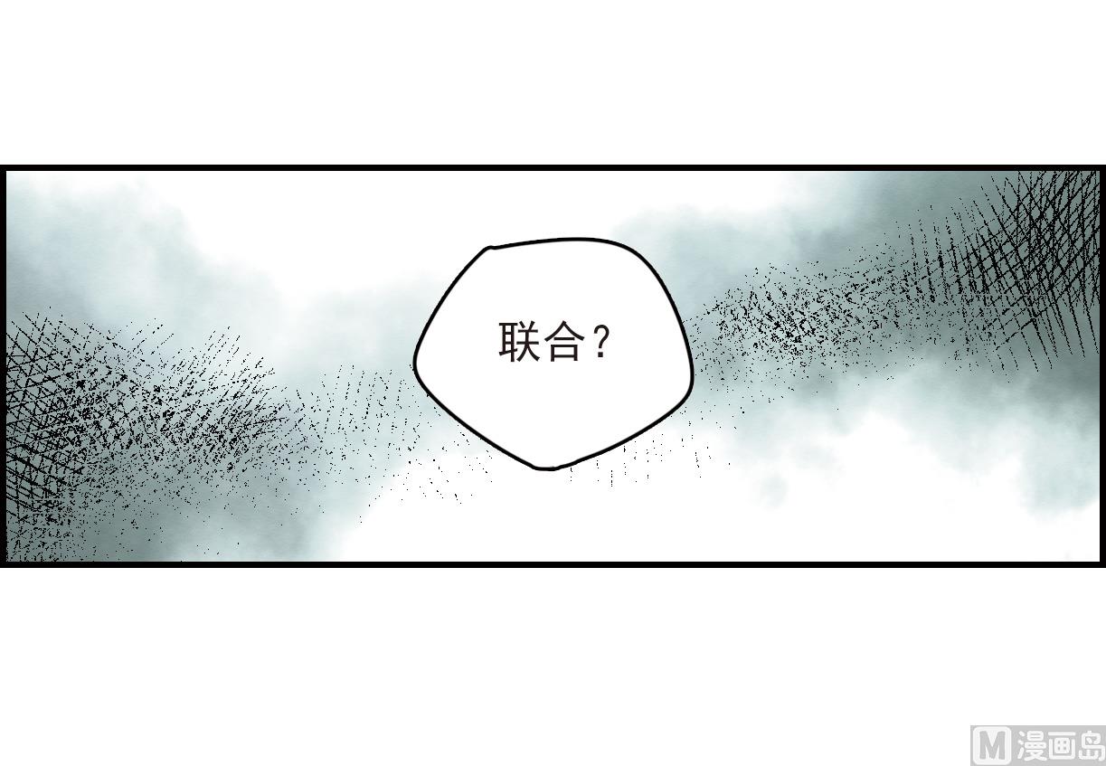 摩耶人间玉漫画,第15话32图