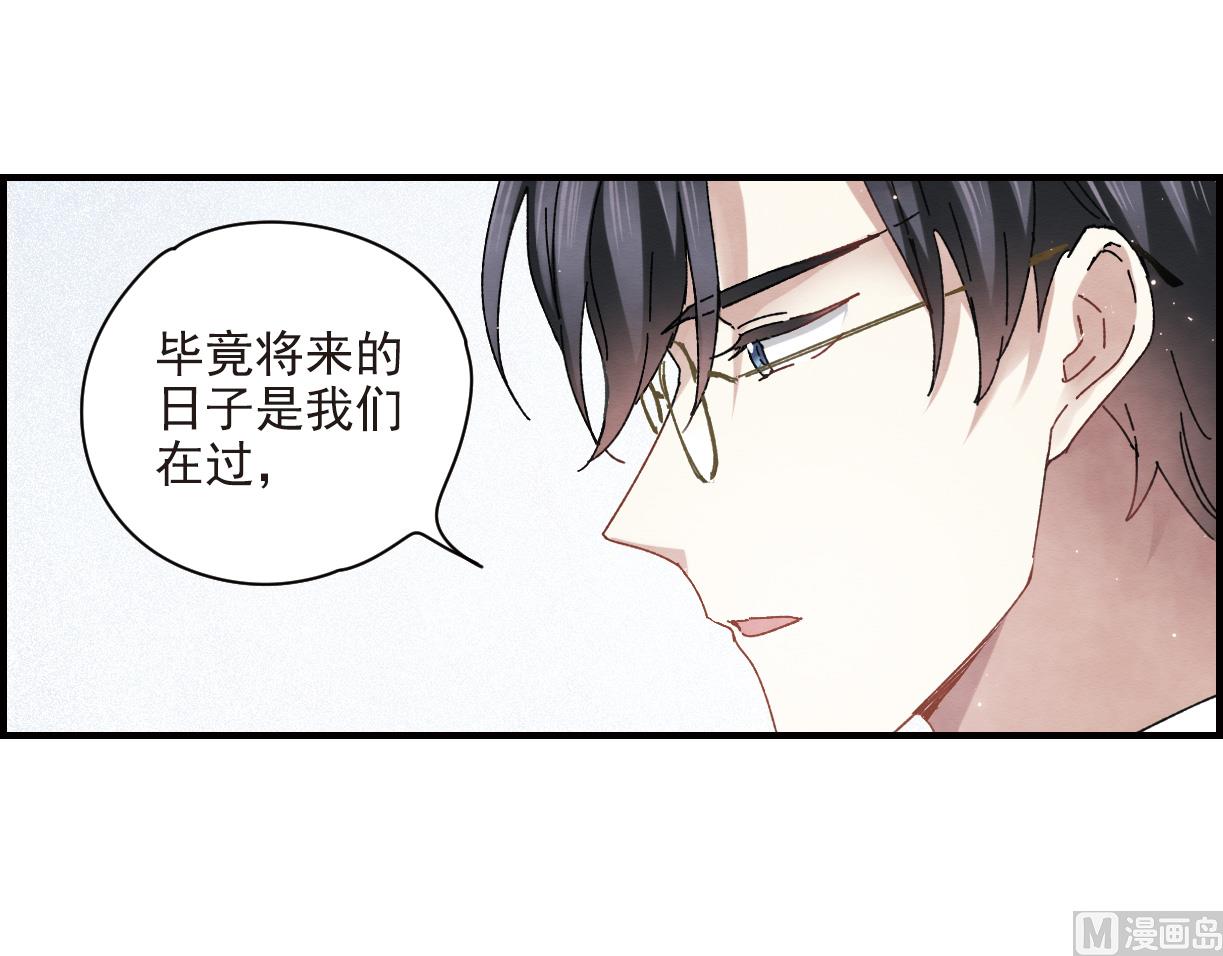 摩耶人间玉全集免费下拉式漫画,第23话22图