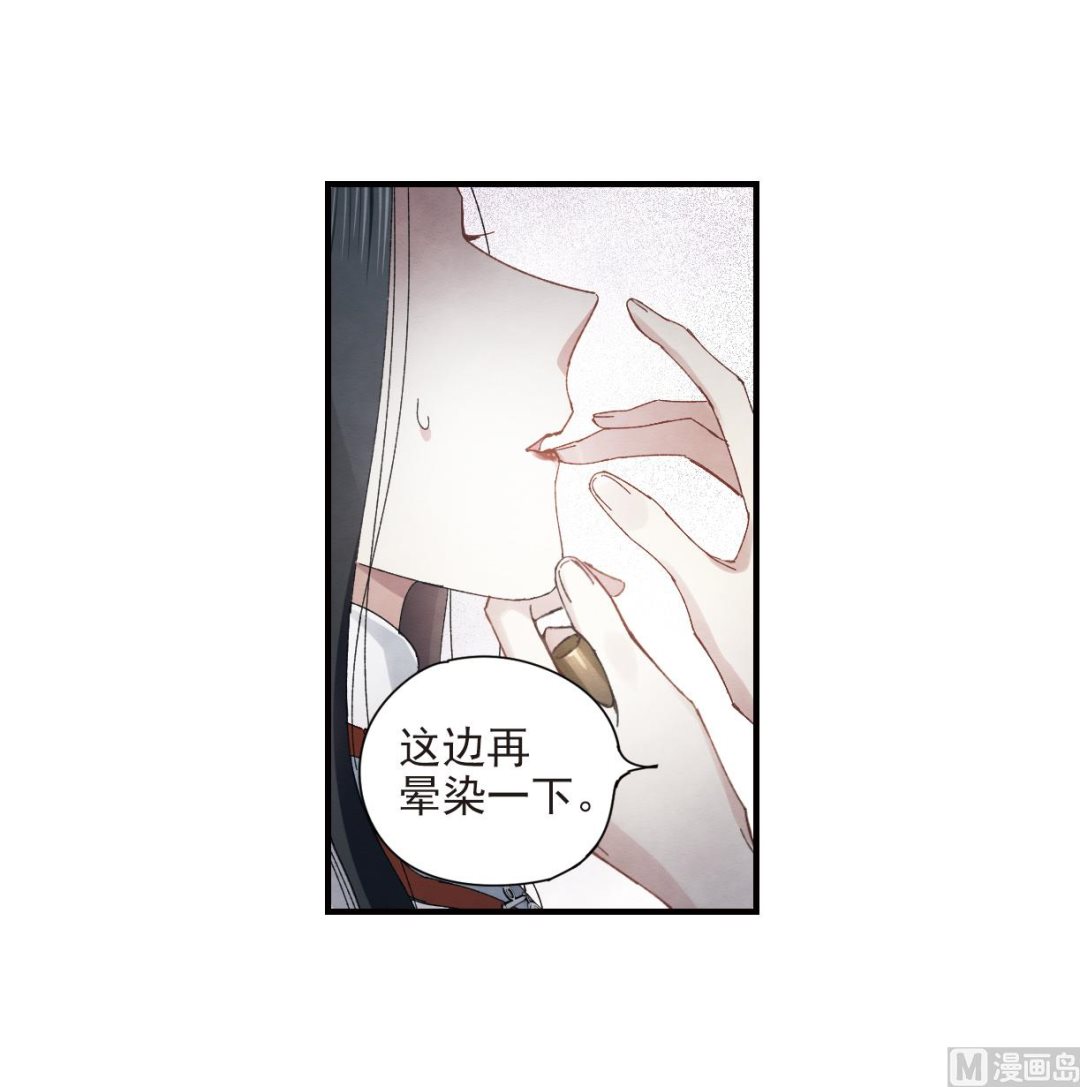 摩耶人间玉漫画,第26话21图