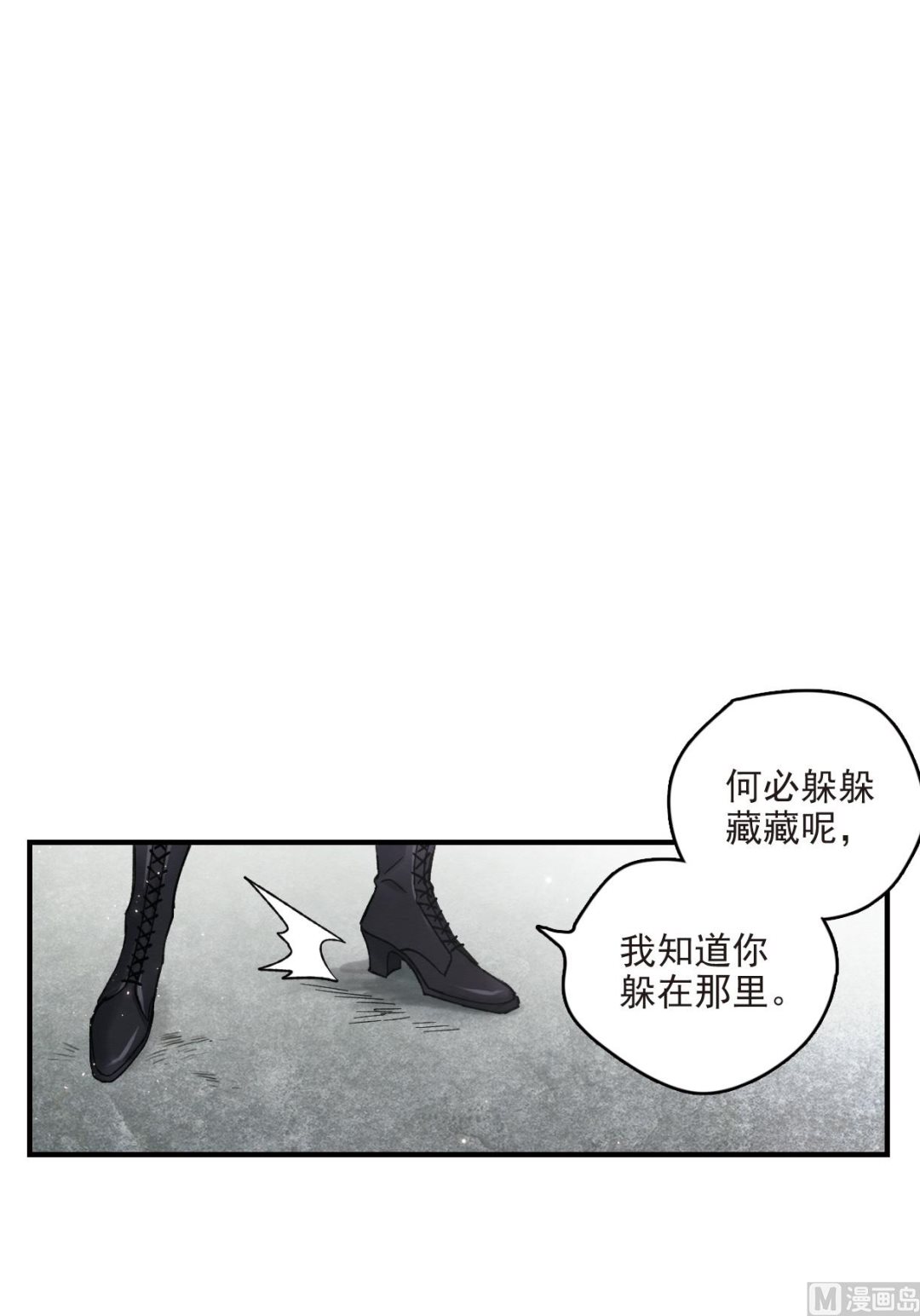 摩耶人间玉漫画,第15话31图