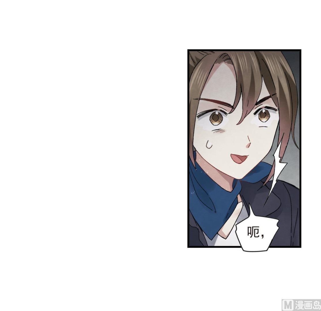 摩耶人间玉小说大结局漫画,第21话31图