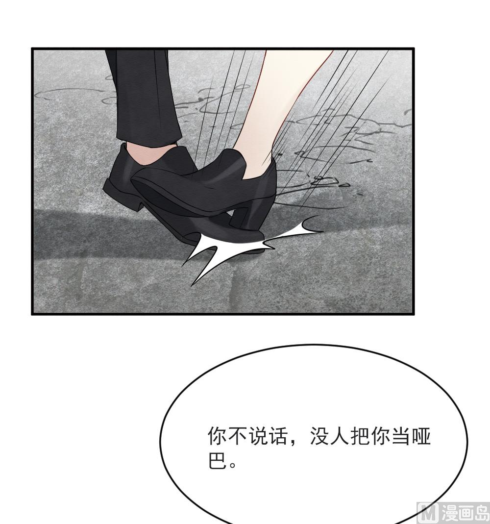 摩耶人间玉漫画第二季漫画,第2季4话21图