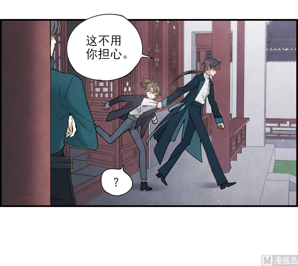 摩耶人间玉小说大结局漫画,第18话21图