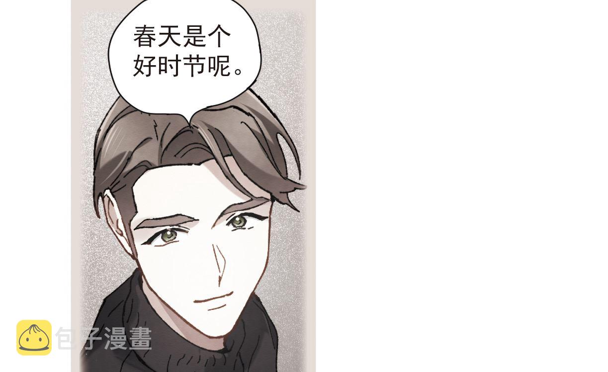 摩耶人间玉漫画,第49话21图