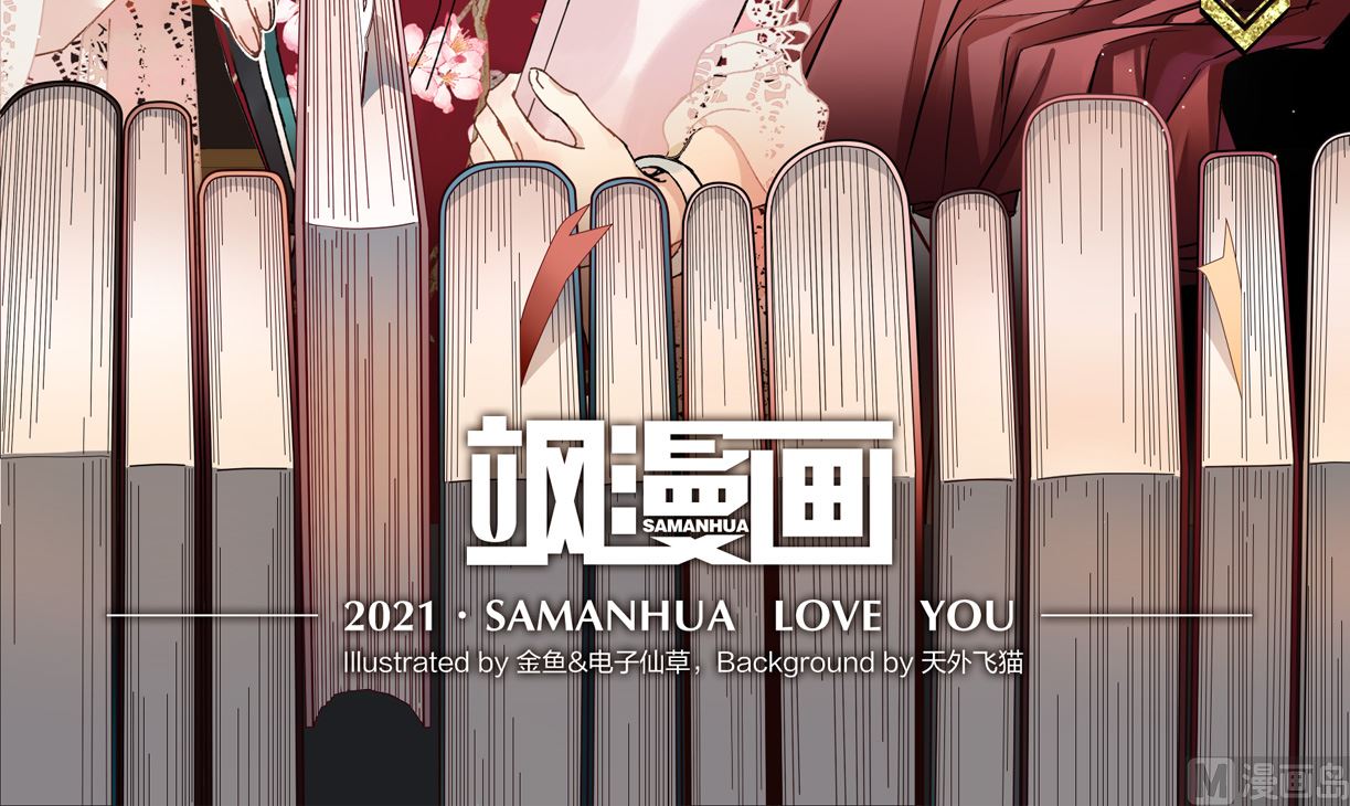 摩耶人间玉全集免费下拉式漫画,第47话21图
