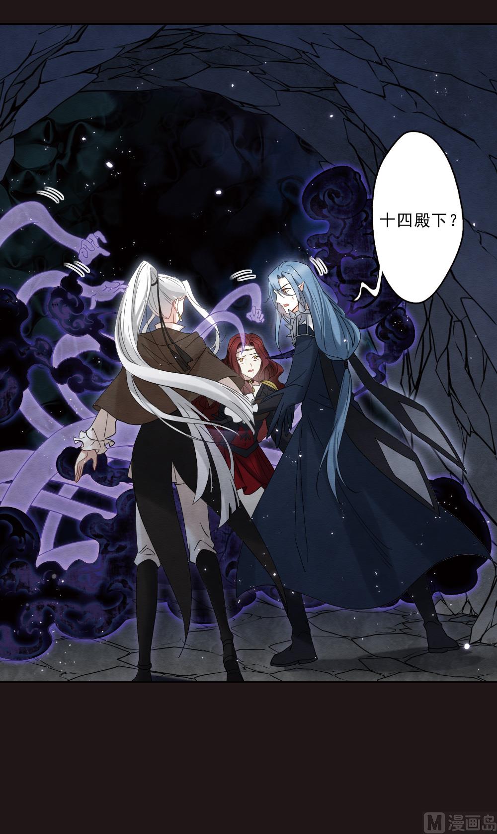 摩耶人间玉漫画,第2季15话22图