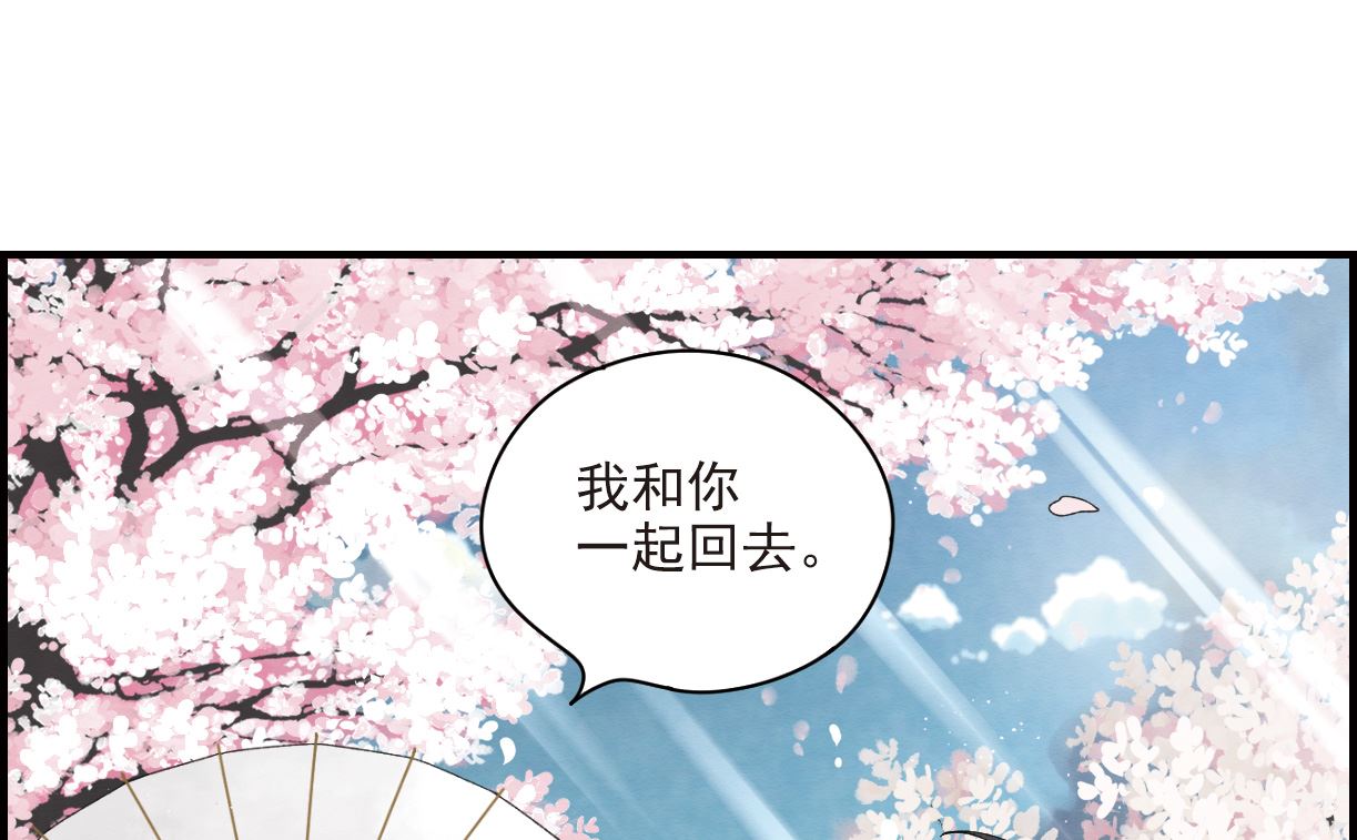 摩耶人间玉全集免费下拉式漫画,第22话22图