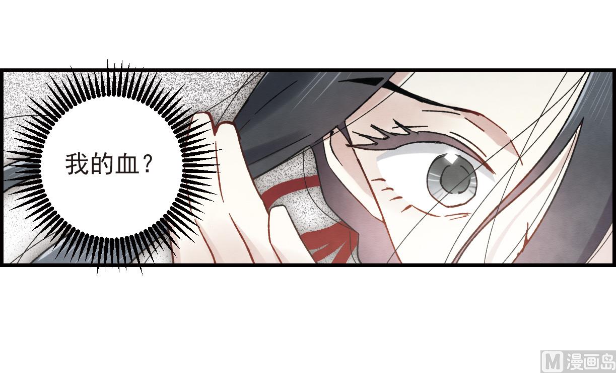 摩耶人间玉小说大结局漫画,第34话22图