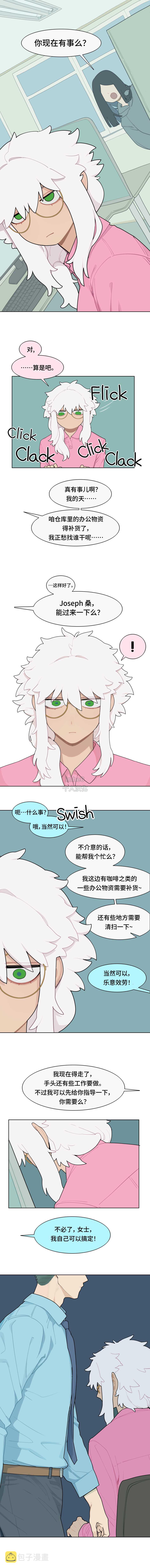 EVER DREAM漫画,第3话2图