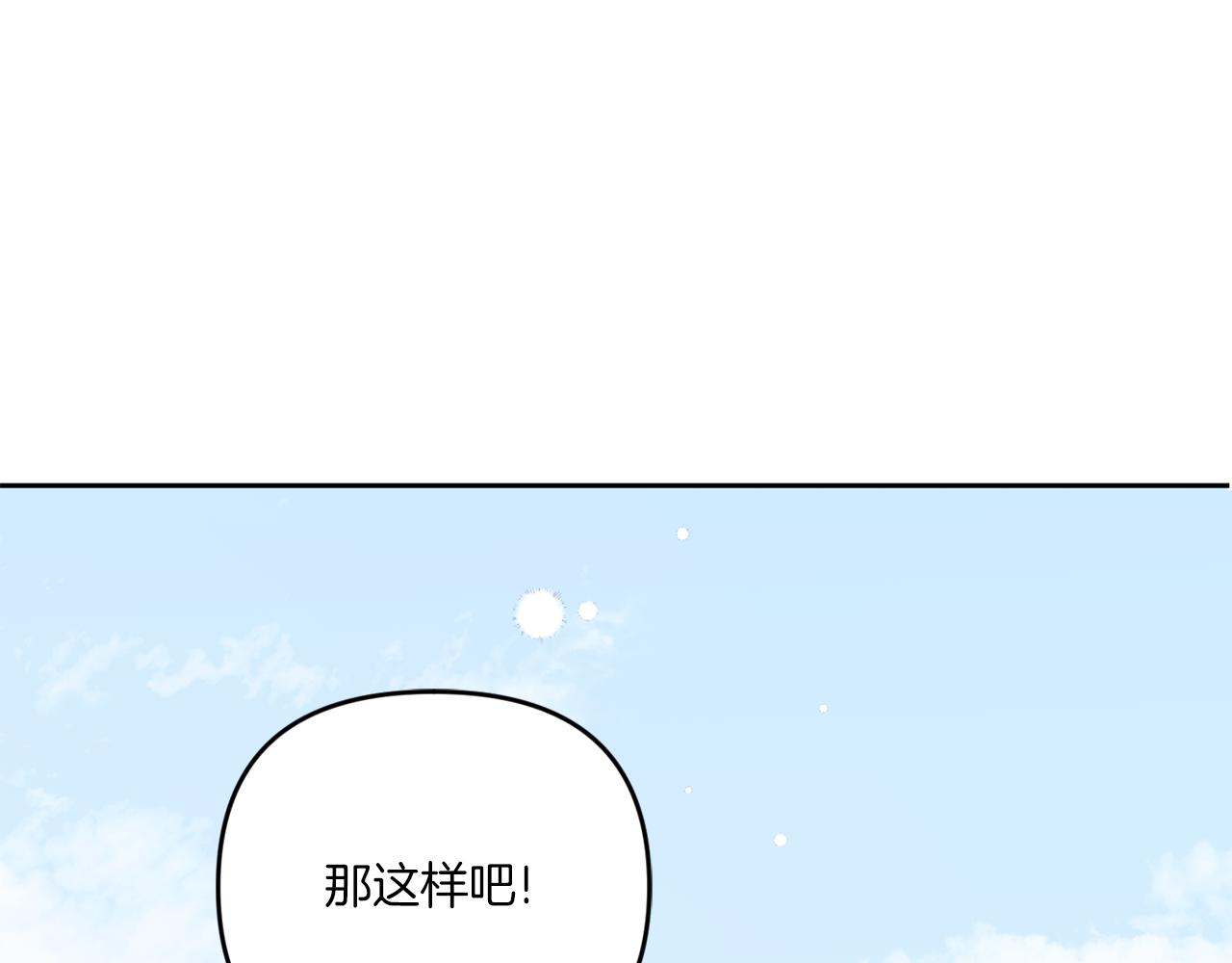 皇女殿下很邪恶免费漫画下拉式漫画,第42话 妈妈的日记2图