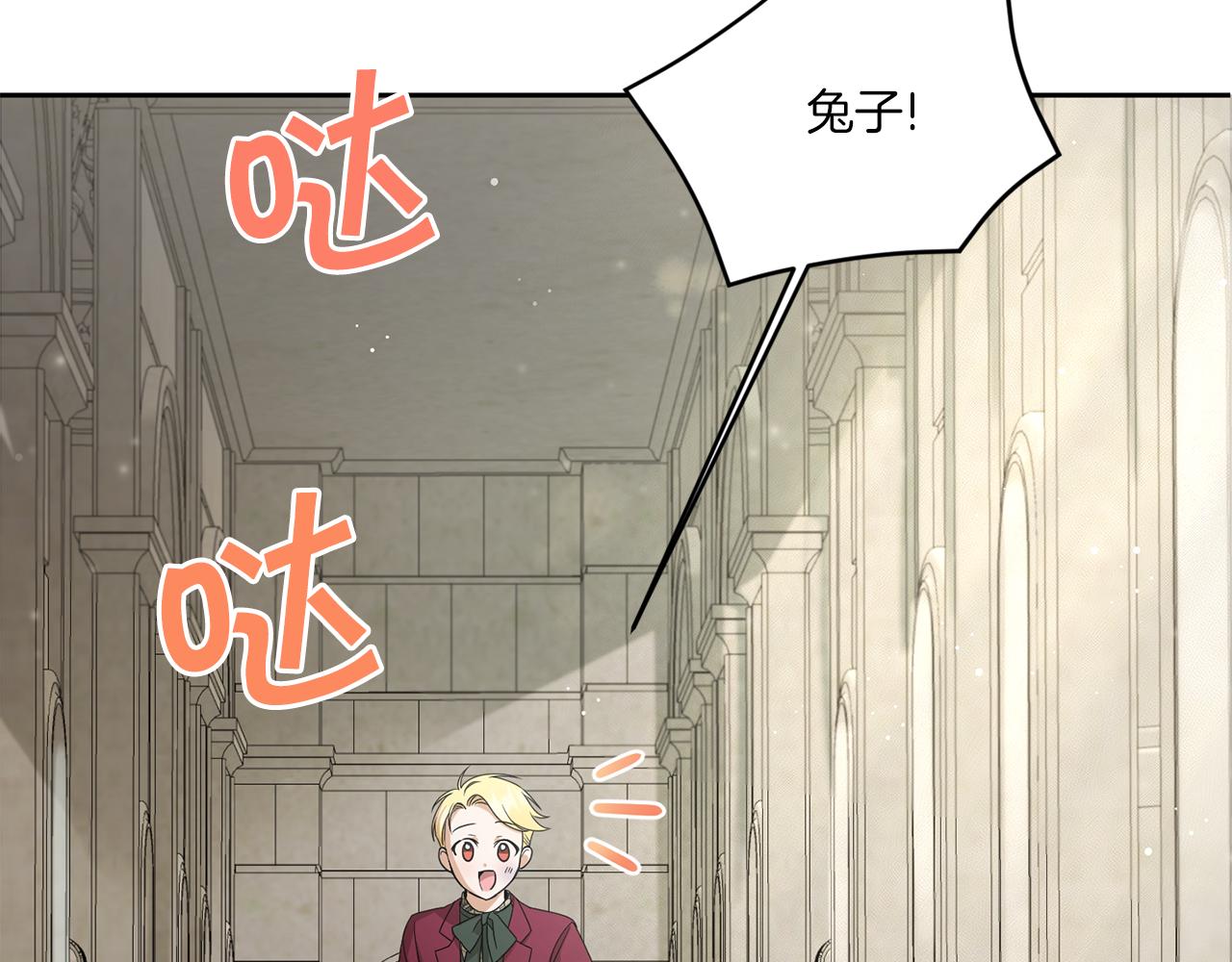 皇女殿下装疯卖傻漫画免费漫画,第52话 过分2图