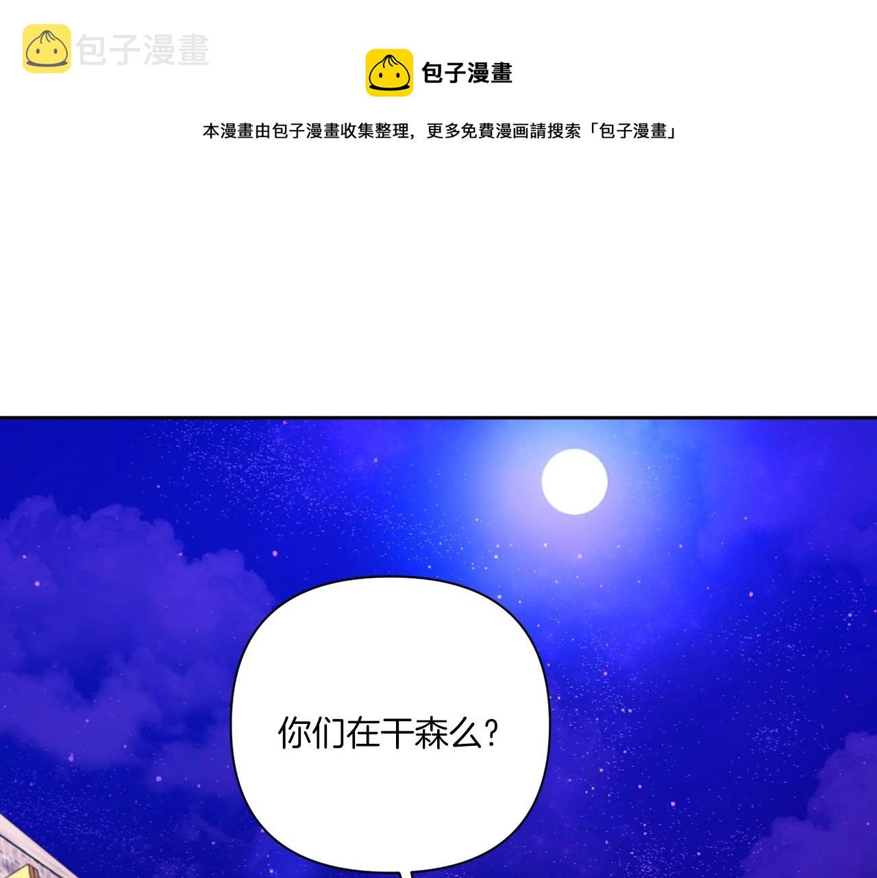 皇女殿下很邪恶漫画,第26话 妹妹邀约打架1图