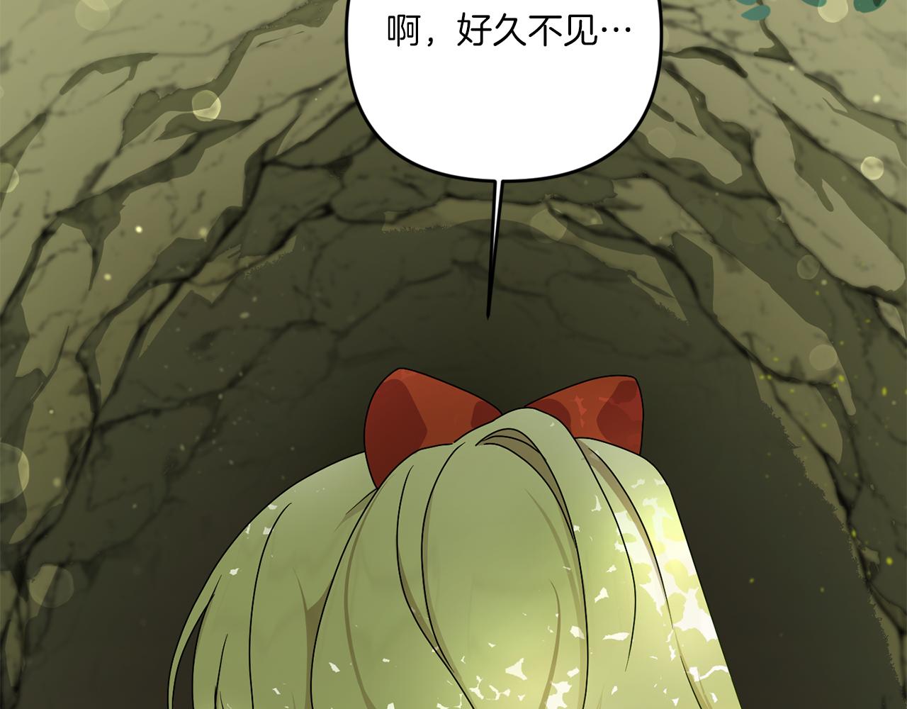 皇女殿下很邪恶漫画,第48话 神秘的帅哥1图