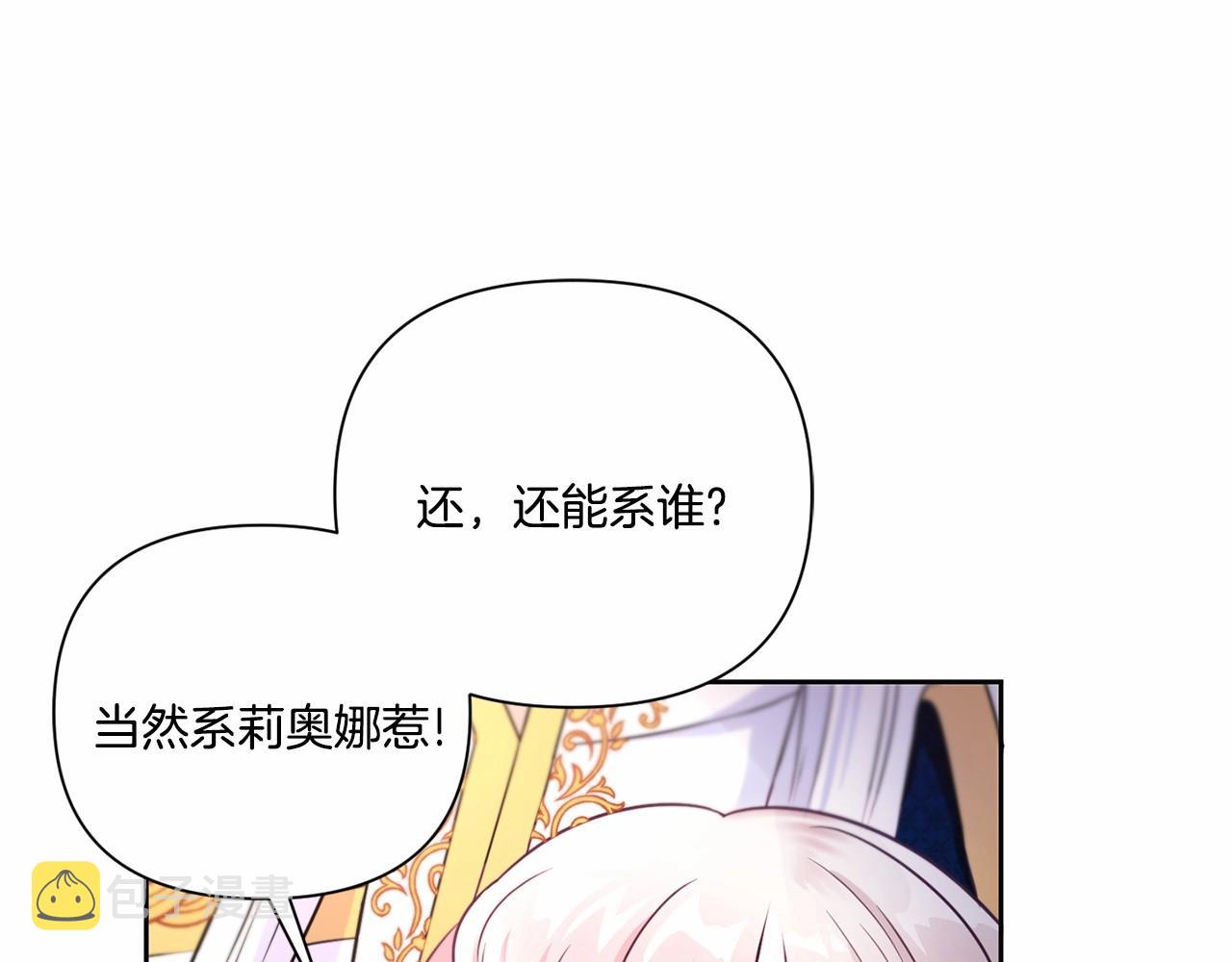 怎么让下面变紧绷一点漫画,第24话 做我徒弟吧2图