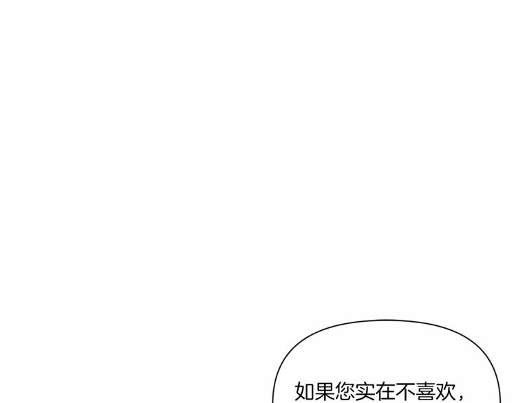 皇女殿下很邪恶六皇女叫什么漫画,第7话 有被笑到，一眼就沦陷2图