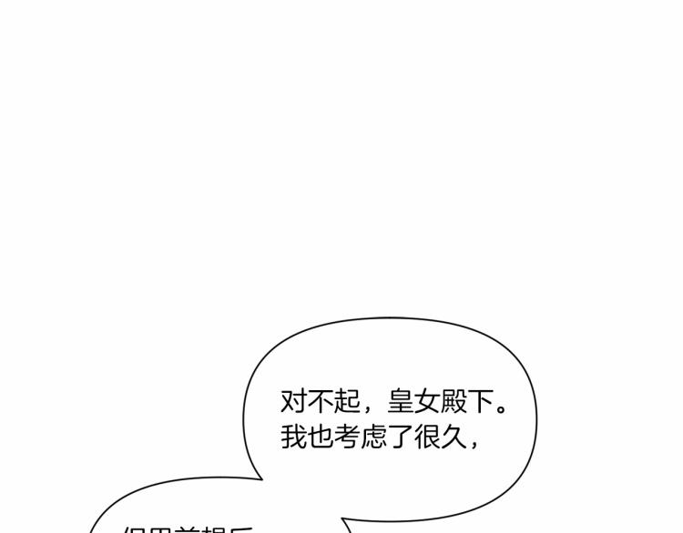 皇女殿下很邪恶六皇女叫什么漫画,第7话 有被笑到，一眼就沦陷2图