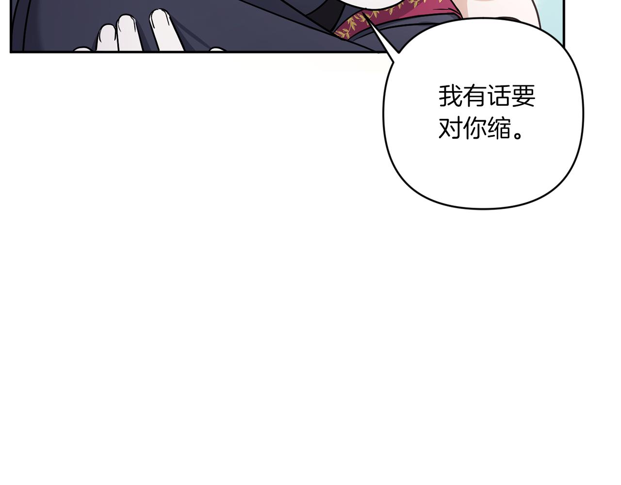 皇女殿下装疯卖傻漫画免费漫画,第55话 爱的抱抱1图