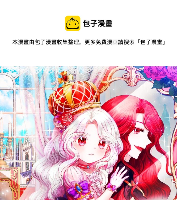 皇女殿下很邪恶漫画,第14话 尴尬就在一瞬间1图