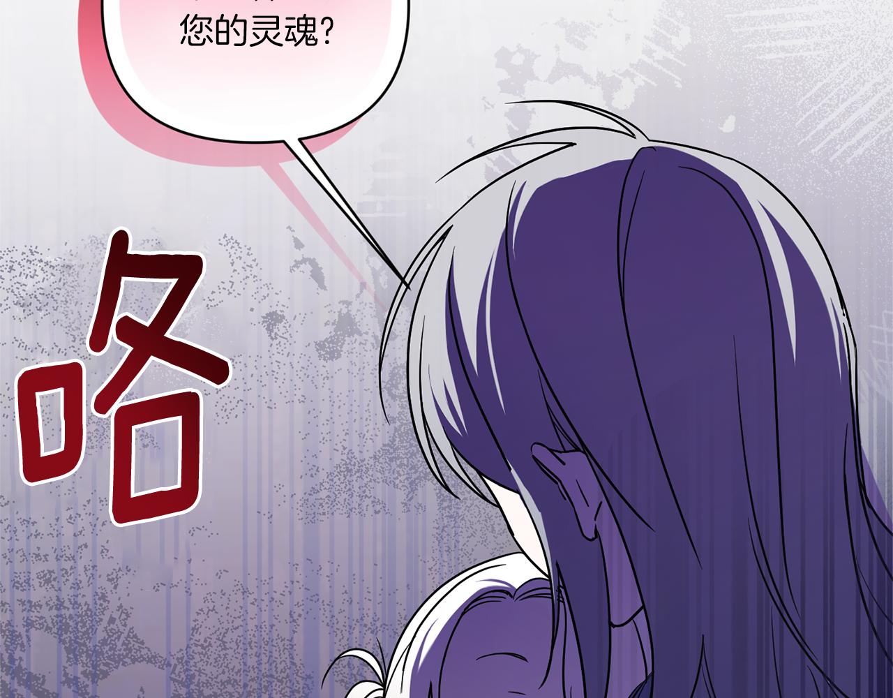 皇女殿下很邪恶免费下拉式阅读漫画,第56话 皇姐来访2图