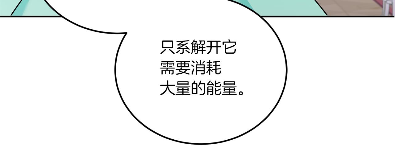 皇女殿下很邪恶漫画,第61话 感化敌人2图