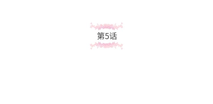 皇女殿下很邪恶的拼音是什么漫画,第5话 我一定会守护好皇女殿下1图