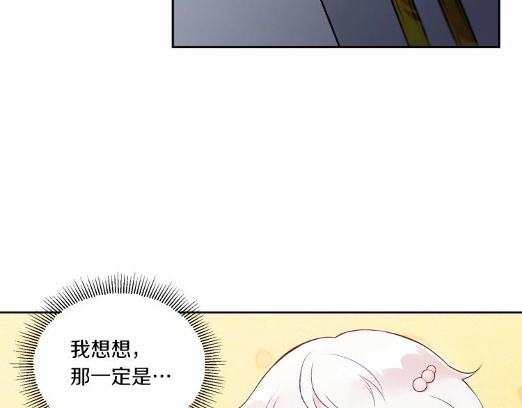 皇女殿下很邪恶免费漫画下拉式漫画,第3话 我要当皇帝！2图