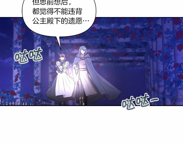 皇女殿下很邪恶六皇女叫什么漫画,第7话 有被笑到，一眼就沦陷1图