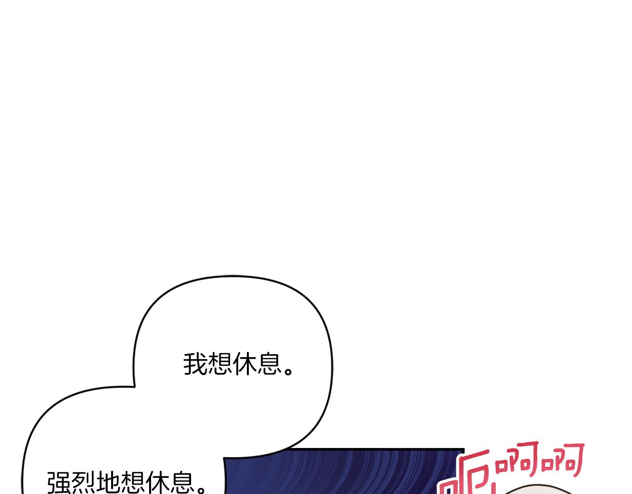 皇女殿下很邪恶一口气看完完整版在线看漫画,第58话 团宠皇女1图