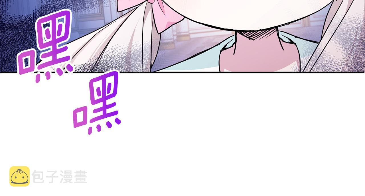皇女殿下很邪恶大结局是什么漫画,第62话 礼物2图