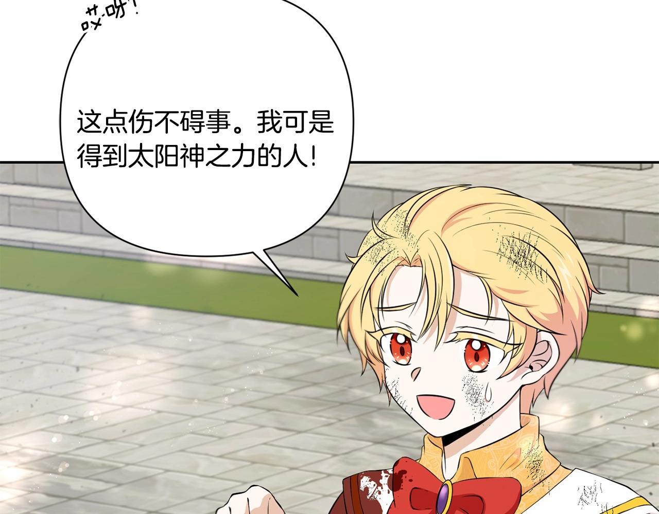 皇女殿下很邪恶漫画,第21话 人们爲什麽爱我1图