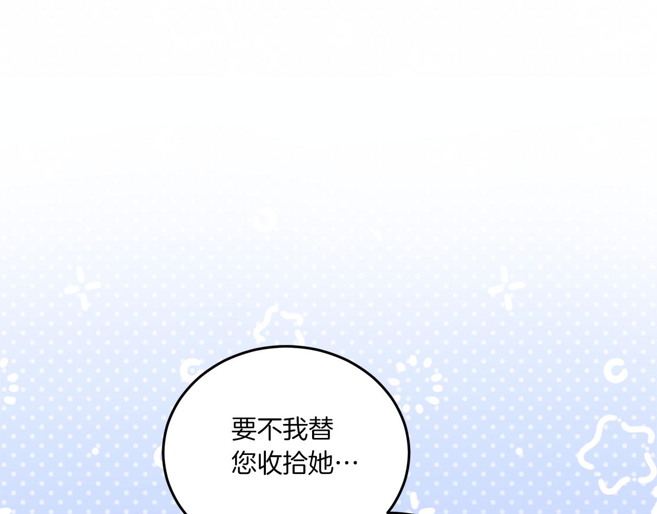 皇女殿下很邪恶漫画,第61话 感化敌人1图