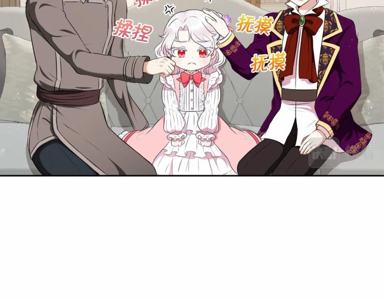 皇女殿下很邪恶漫画,第12话 感受到被保护的温暖2图